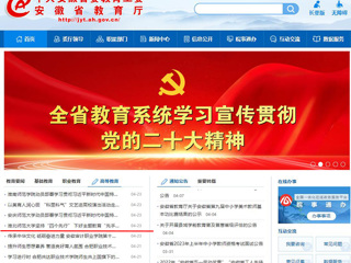 【主题教育】安徽教育网首页：英国best365官方网站入口坚持“四个先行” 下好主题教育“先手棋”