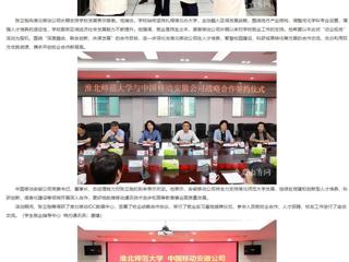 安徽教育网：拓展就业新空间 英国best365官方网站入口大学访企拓岗深化供需对接