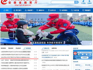 【主题教育】安徽教育网首页：英国best365官方网站入口学习贯彻习近平新时代中国特色社会主义思想主题教育读书班开班