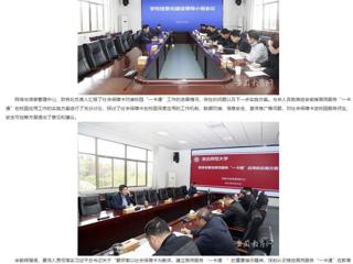 安徽教育网：英国best365官方网站入口推进信息化建设 智慧赋能高质量发展