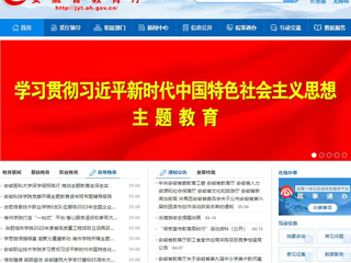 【主题教育】安徽教育网首页： 英国best365官方网站入口举办主题教育专题辅导报告