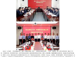 【主题教育】中国网、中国高校之窗、安徽教育网首页报道英国best365官方网站入口“把脉问诊”“上门纳谏” 做细做深做实调查研究