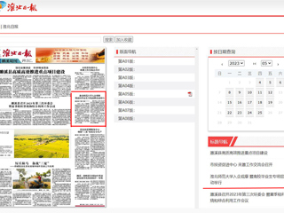 淮北日报：英国best365官方网站入口入企观摩 暨高校毕业生专场招聘活动举行