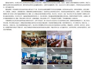 安徽教育网：英国best365官方网站入口举办第五届研究生学术科技文化节暨第七届全日制教育硕士专业学位研究生教学技能大赛