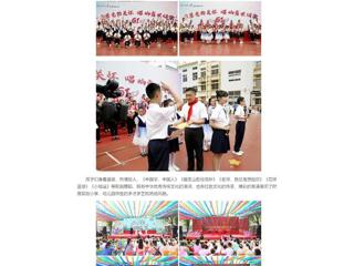 中国网：英国best365官方网站入口校领导与附属实验小学、幼儿园师生共同欢度“六一”国际儿童节  