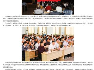 【主题教育】安徽教育网：英国best365官方网站入口开展主题教育读书班辅导报告