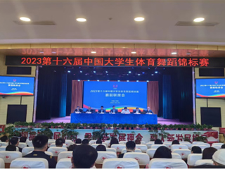 365官网体育舞蹈代表队在全国大学生体育舞蹈锦标赛中再获佳绩