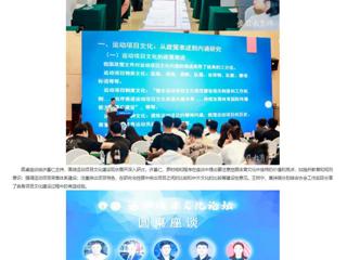 安徽教育网：运动项目文化论坛在英国best365官方网站入口成功举办