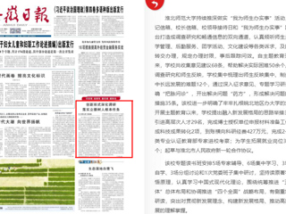 【主题教育】：《安徽日报》报道365官网创新形式深化调研 落实立德树人根本任务