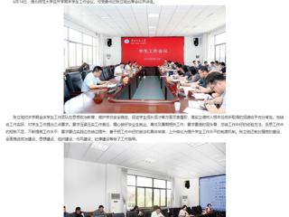 安徽教育网：以生为本 英国best365官方网站入口全面部署期末学生工作