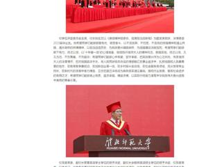 中国网、安徽教育网：英国best365官方网站入口举行2023届学生毕业典礼暨学位授予仪式