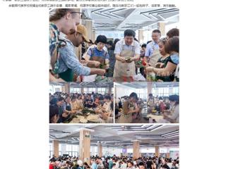 安徽教育网：英国best365官方网站入口举办“浓情端午 粽叶飘香”端午节活动