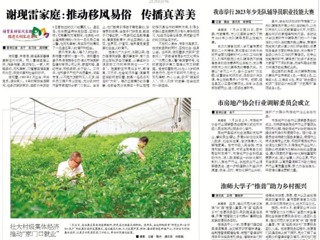 《淮北日报》报道365官网文学院学子“推普助力乡村振兴”暑期社会实践活动