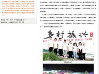 【安徽青年报】英国best365官方网站入口：在文艺里期待“花开”