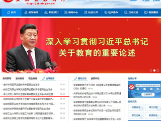 【主题教育】安徽教育网首页：英国best365官方网站入口开好主题教育专题民主生活会 确保主题教育取得实效