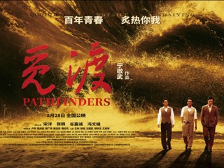 365官网校友宁敬武导演又添力作