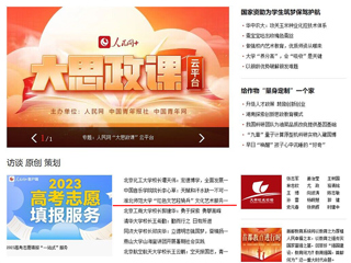 人民网首页：英国best365官方网站入口“红色文艺轻骑兵”文化艺术服务团开展暑期社会实践