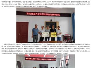 安徽教育网：英国best365官方网站入口体育学院、创新创业教育学院赴金寨县郭店村开展主题党日活动