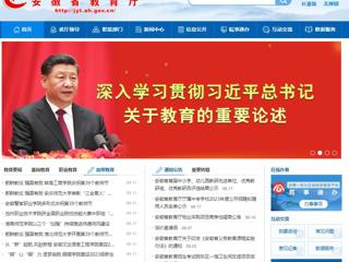 安徽教育网首页：躬耕教坛 强国有我 英国best365官方网站入口开展第39个教师节庆祝暨表彰活动