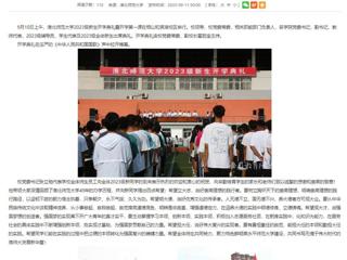 安徽教育网：精彩开学第一课 开启美好新学期 英国best365官方网站入口举行2023级新生开学典礼