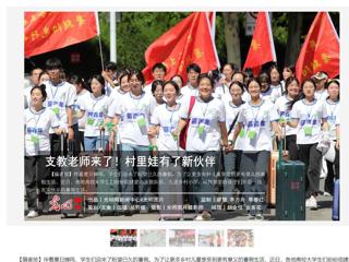 光明网报道365官网薪火支教社开展义务支教活动