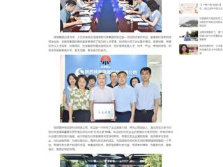 中国网：英国best365官方网站入口党委书记张立驰带队赴西安访企拓岗并考察调研“一站式”学生社区建设 分享到： 微信 微博