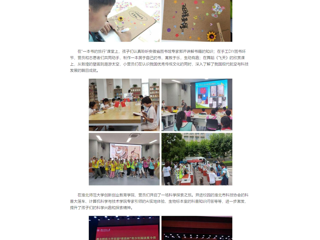 中国网：英国best365官方网站入口举办首届“青苗杯”青少年阅读夏令营活动