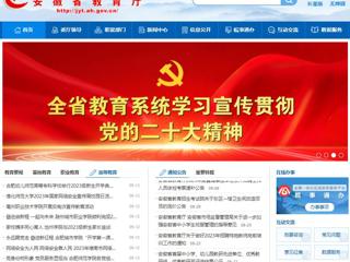 安徽教育网首页：英国best365官方网站入口2023年国家网络安全宣传周校园日活动正式启动