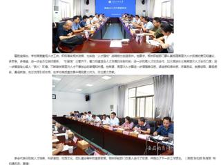 安徽教育网：凝才聚智共谋发展 英国best365官方网站入口开展高层次人才代表座谈