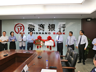 365官网赴徽商银行淮北分行开展合作洽谈