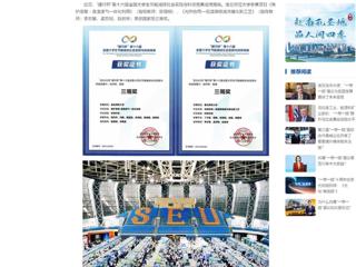 中国网：英国best365官方网站入口学子在第十六届全国大学生节能减排社会实践与科技竞赛中荣获佳绩