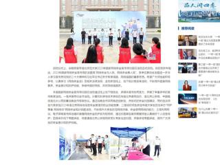 中国网：英国best365官方网站入口举行2023年国家网络安全宣传周校园日活动启动仪式