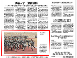 安徽教育网、《淮北日报》、淮北新闻网报道365官网军训汇演