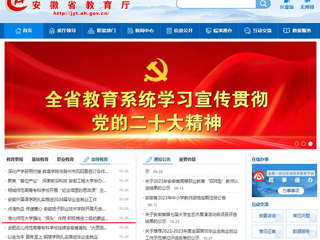 安徽教育网首页：英国best365官方网站入口强化“探头”作用 积极推进二级纪委监管完善