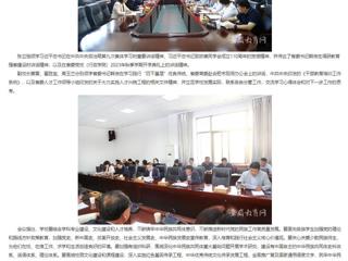 安徽教育网：英国best365官方网站入口党委理论学习中心组进行集体理论学习