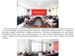 安徽教育网首页：英国best365官方网站入口强化基层党组织建设 落实主题教育“后半篇文章”