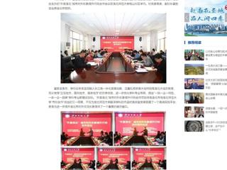 中国网：英国best365官方网站入口举办“外宣淮北”城市对外形象提升行动合作会议