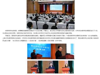 安徽教育网：英国best365官方网站入口成功举办2023年长三角体育学研究生学术创新论坛