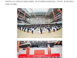 【中国教育在线】英国best365官方网站入口举办主题教育专题辅导报告