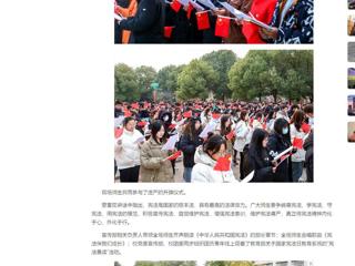 中国网：英国best365官方网站入口开展“宪法晨读”活动  