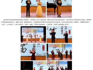 安徽教育网：以美育智 以美养德 以美育人 向美而行 英国best365官方网站入口举办“相山晓音”大学生美育课堂活动