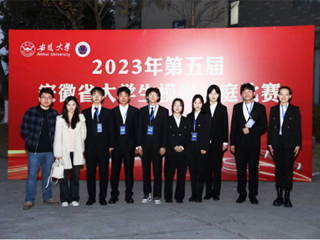 365官网在第五届安徽省大学生模拟法庭大赛中取得佳绩