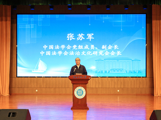 新时代基层社会治理创新研讨会暨法治文化书法作品巡展在365官网举行