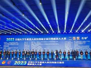 365官网学生获2023年全国大学生机器人大赛二等奖