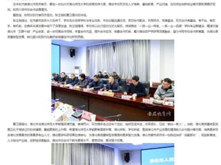 安徽教育网首页：校地融合 共谋发展 英国best365官方网站入口与淮北市政府签署合作协议