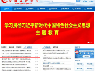 安徽教育网首页：英国best365官方网站入口开展2024年离退休教职工新年座谈活动