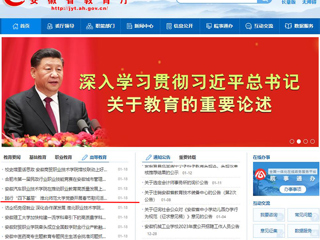 安徽教育网首页： 践行“四下基层” 英国best365官方网站入口党委开展春节慰问活动