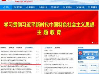 安徽教育网首页：英国best365官方网站入口开展2023年度基层党组织书记抓党建述职评议