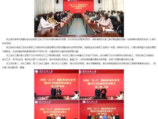 安徽教育网：欢庆节日展风采 共叙发展话未来 英国best365官方网站入口开展“三八”妇女节座谈交流