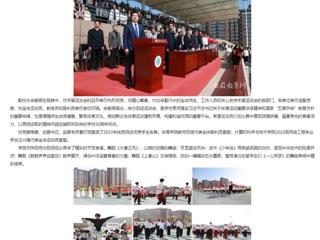 安徽教育网：英国best365官方网站入口举办第49届田径运动会